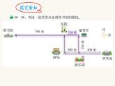 北师大版四年级数学上册第5单元4.5.1去图书馆课件