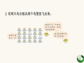 北師大版四年級(jí)數(shù)學(xué)上冊(cè)第5單元4.5.2確定位置課件