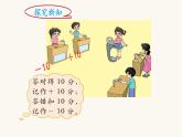 北師大版四年級(jí)數(shù)學(xué)上冊(cè)第7單元4.7.2正負(fù)數(shù)課件