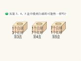 北師大版四年級數(shù)學(xué)上冊第8單元4.8.2摸球游戲課件
