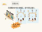 北师大版六年级数学上册第1单元第1课时圆的认识（一）课件