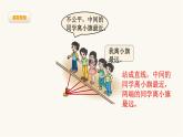 北师大版六年级数学上册第1单元第1课时圆的认识（一）课件