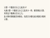 北师大版六年级数学上册第4单元第3课时营养含量课件