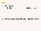 北师大版五年级数学上册第1单元第2课时打扫卫生课件