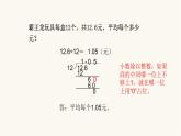 北师大版五年级数学上册第1单元第2课时打扫卫生课件