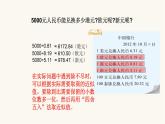 北师大版五年级数学上册第1单元第4课时人民币兑换课件
