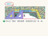 北師大版五年級(jí)數(shù)學(xué)上冊(cè)第4單元5.4.2認(rèn)識(shí)底和高課件
