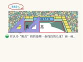 北师大版五年级数学上册第4单元5.4.2认识底和高课件