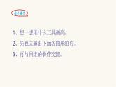 北師大版五年級(jí)數(shù)學(xué)上冊(cè)第4單元5.4.2認(rèn)識(shí)底和高課件