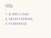 北师大版五年级数学上册第4单元5.4.2认识底和高课件