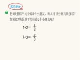 北师大版五年级数学上册第5单元5.5.4分数与除法课件