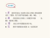 北師大版五年級數(shù)學(xué)上冊第5單元5.5.5分數(shù)基本性質(zhì)課件