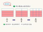 北師大版五年級數(shù)學(xué)上冊第5單元5.5.5分數(shù)基本性質(zhì)課件