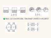 北師大版五年級數(shù)學(xué)上冊第5單元5.5.5分數(shù)基本性質(zhì)課件