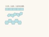 北师大版五年级数学上册数学好玩活动课2图形中的规律课件