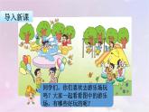 蘇教版一年級(jí)數(shù)學(xué)上冊(cè)第1單元1.數(shù)一數(shù)課件