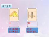 蘇教版一年級(jí)數(shù)學(xué)上冊(cè)第1單元1.數(shù)一數(shù)課件