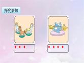 蘇教版一年級(jí)數(shù)學(xué)上冊(cè)第1單元1.數(shù)一數(shù)課件