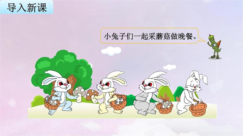 苏教版一年级数学上册第5单元第3课时认识 0课件03