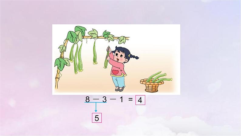 苏教版一年级数学上册第8单元第11课时连加、连减课件第5页