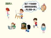 人教版小学数学三年级下册《复式统计表》ppt课件