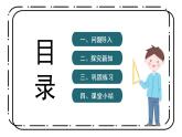 冀教版六上2.3《比例和比例的基本性质》第三课时教案＋课件