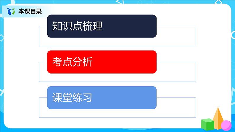 《总复习-三位数乘两位数、商是两位数的除法》课件第2页