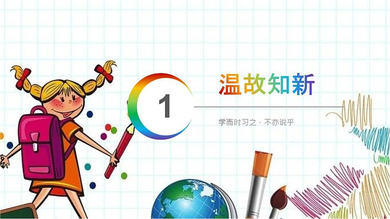 人教版小学数学四年级下册《小数的性质》ppt课件第3页