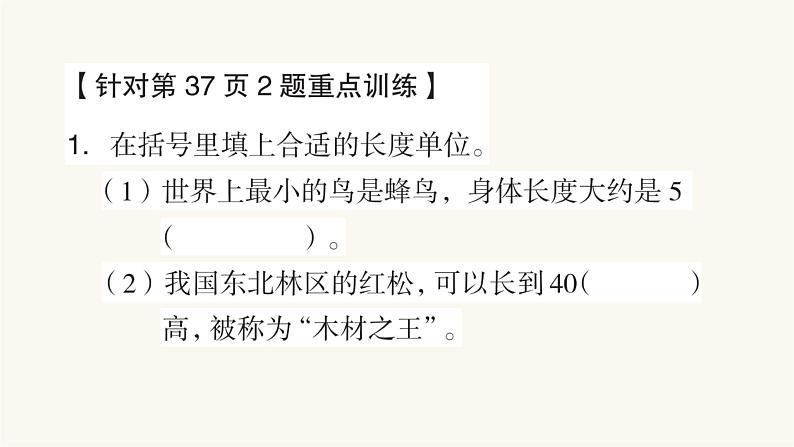 苏教版二年级数学上册期末能力提升卷重难点突破课件第3页