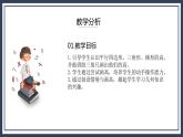北師大五上4.2《認(rèn)識(shí)底和高》課件+教學(xué)設(shè)計(jì)