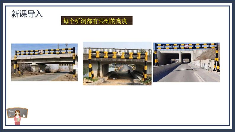 北师大五上4.2《认识底和高》课件+教学设计07