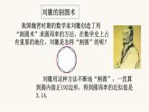 北师大版六年级数学上册第1单元第5课时圆周率课件