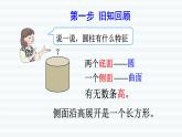六年级下册数学课件-课前预习：3.2圆柱的表面积 人教版(共10张PPT)