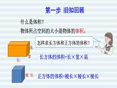 六年级下册数学课件-课前预习：3.4圆柱的体积 人教版(共14张PPT)