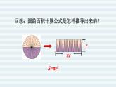 六年级下册数学课件-课前预习：3.4圆柱的体积 人教版(共14张PPT)