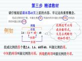 六年级下册数学课件-课前预习：4.2比例的基本性质 人教版(共10张PPT)