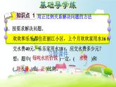 六年级下册数学课件-课后练习：4.11习题1 用比例解决问题——用正比例关系解决问题 人教版(共10张PPT)