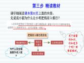 六年级下册数学课件-课前预习：2.4利率 人教版(共11张PPT)