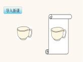 苏教版二年级数学上册第七单元7.1 从前、后、左、右观察物体课件