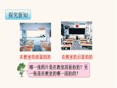 苏教版二年级数学上册第七单元7.1 从前、后、左、右观察物体课件