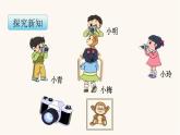 苏教版二年级数学上册第七单元7.1 从前、后、左、右观察物体课件