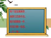 三年级上册数学课件-年、月、日5  沪教版(共16张PPT)