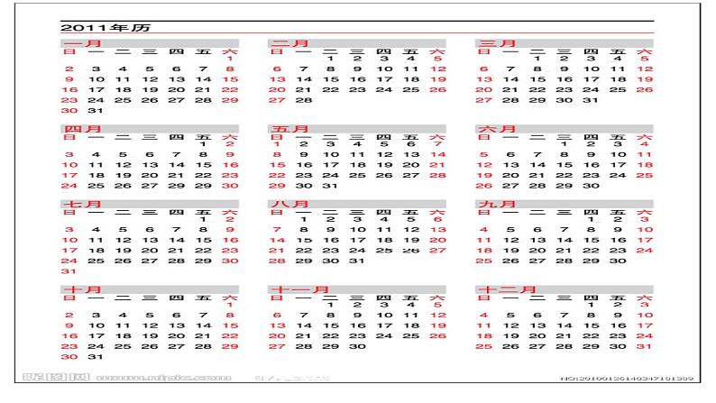 三年级上册数学课件-年、月、日5  沪教版(共16张PPT)04