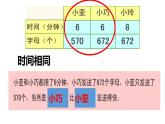 三年級(jí)上冊(cè)數(shù)學(xué)課件  乘乘除除2   滬教版(共17張PPT)