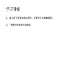 三年级上册数学课件-它们有多大   沪教版(共20张PPT)
