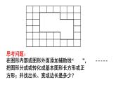 三年级上册数学课件-它们有多大   沪教版(共20张PPT)