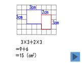 三年级上册数学课件-它们有多大   沪教版(共20张PPT)