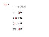 三年级上册数学课件  两位数被一位数除2    沪教版(共15张PPT)