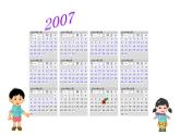 三年级上册数学课件  年、月、日4  沪教版(共14张PPT)
