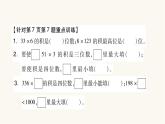 苏教版三年级数学上册月考卷一重难点突破课件